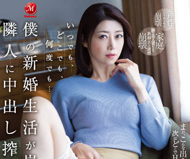 JUQ-167 我的新婚生活-北条麻妃